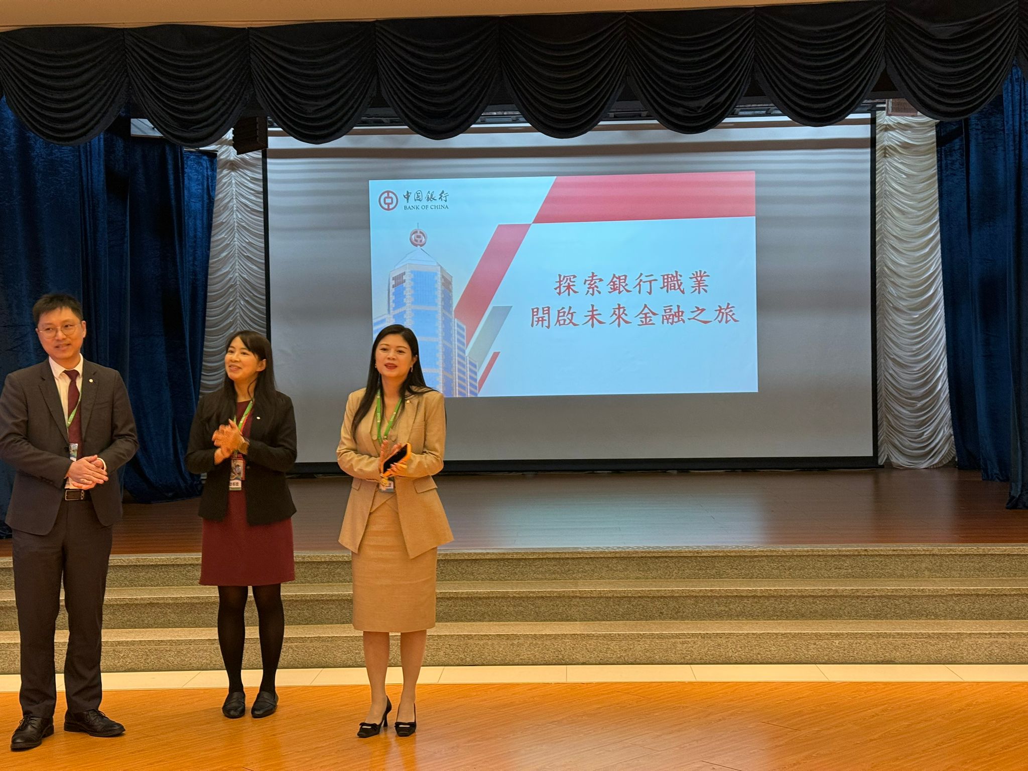 銀行業職業生涯規劃講座-中學 - 1